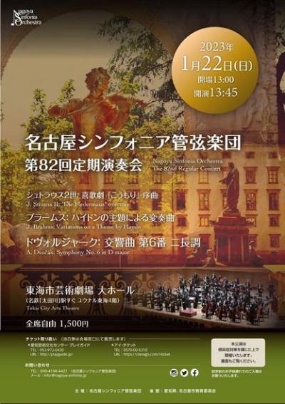Nagoya Sinfonia Orchestra