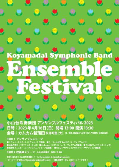 Oyamadai Symphonic Band Ensemble Festival 2023