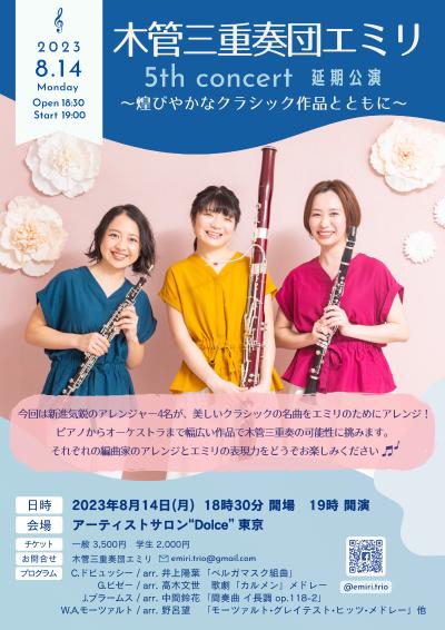 Woodwind Trio EMILI 5th Concert