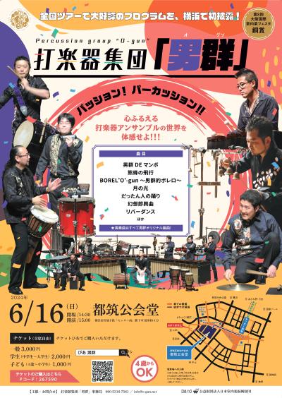 Percussion group "Otokogun" Concert 2024, Yokohama, Japan