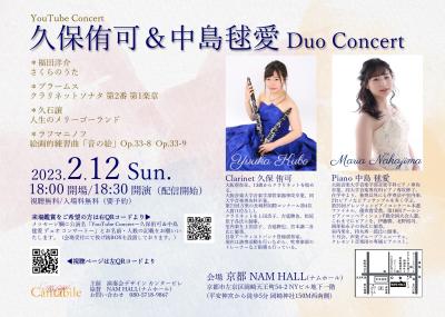 Yuka Kubo & Marie Nakajima Duo Concert