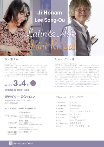 Latin & Asia Guitar Joint Recital