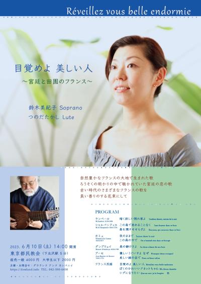 Mikiko Suzuki (soprano) Takashi Tsunoda (lute)