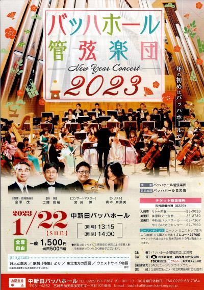 Bach Hall Orchestra