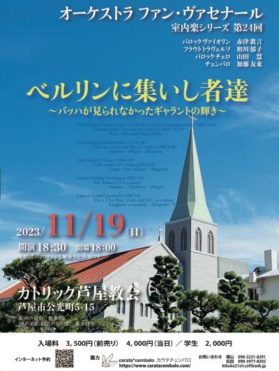 Orchestra Fan Vasenar 2023 Kansai Concert