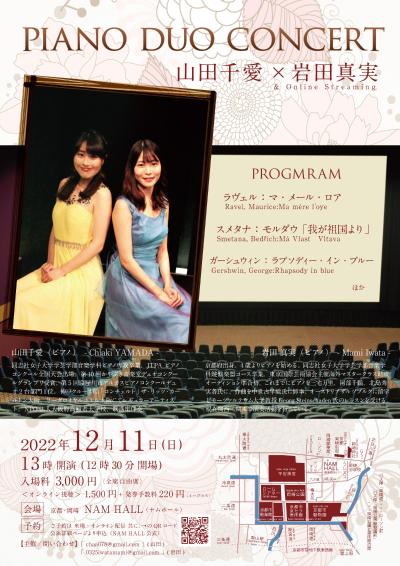 Chiai Yamada & Mami Iwata Piano Duo Concert
