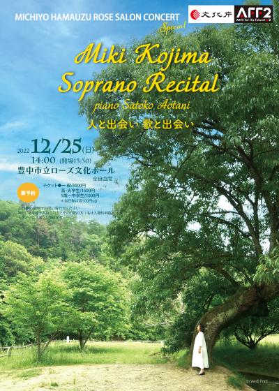 Riyo Hamauzu Rose Salon Concert Special