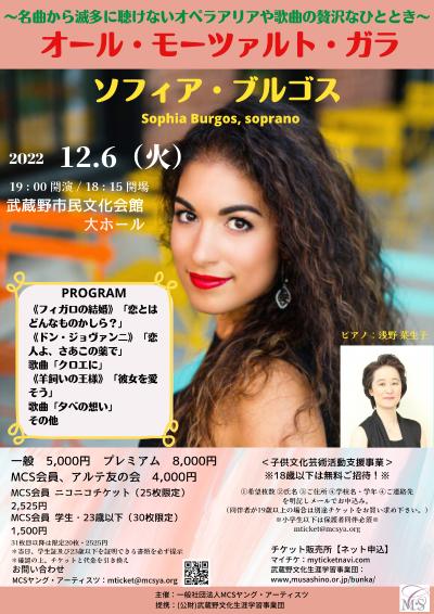 Sofia Burgos Fascinating Soprano Recital in Tokyo
