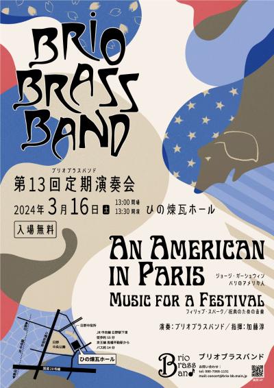 Brio Brass Band 13th Regular Concert