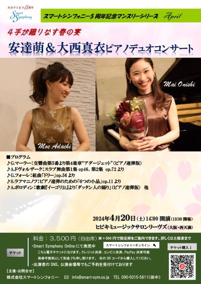 Moe Adachi & Mai Onishi Piano Duo Concert