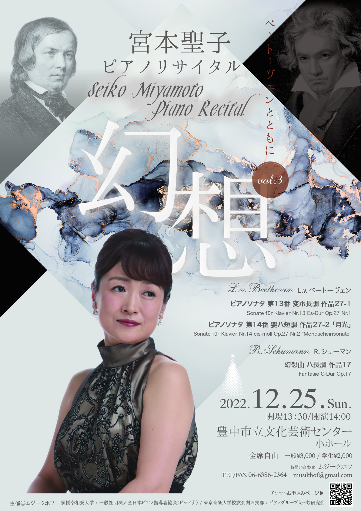Seiko Miyamoto Piano Recital