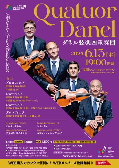 Danel String Quartet