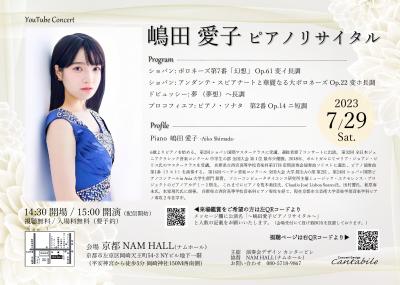 ~Aiko Shimada Piano Recital