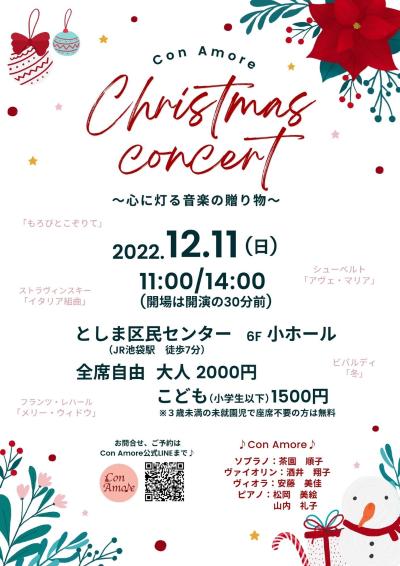 Con Amore Christmas Concert 🎄.