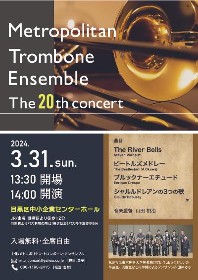 Metropolitan Trombone Ensemble