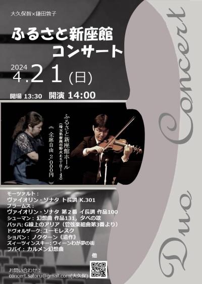 Furusato Niizakan Concert