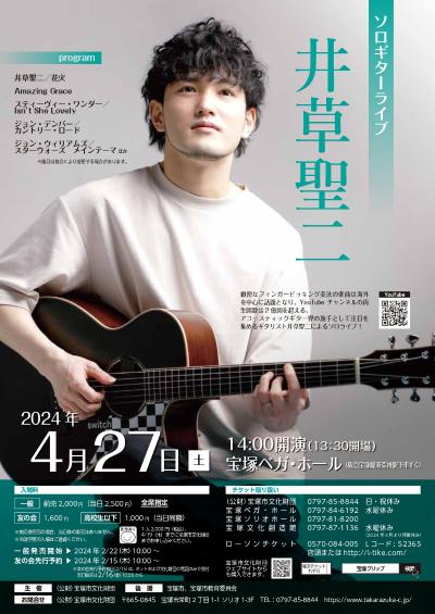Seiji Igusa Solo Guitar Live