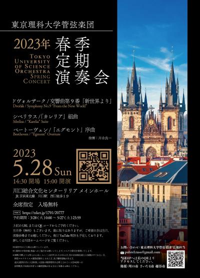 Tokyo University of Science Orchestra 2023 Spring Regular Concert