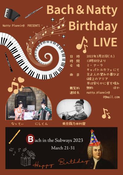 Bach Nitai's Birthday Live in Nara