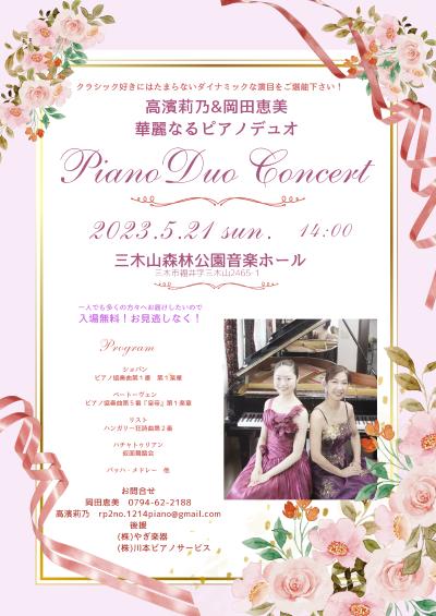 Rino Takahama & Emi Okada Piano Duo Concert