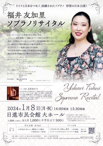 Yukari Fukui Soprano Recital