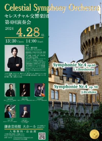 Celestial Symphony Orchestra 4th Concert