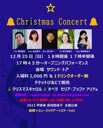 Christmas Concert 2022 hosted by Chikako Takami, vocalist