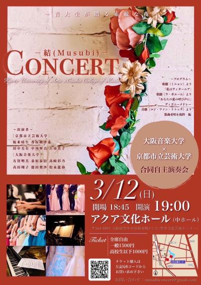 Musubi Concert
