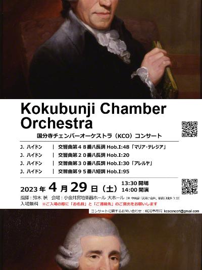 Kokubunji Chamber Orchestra