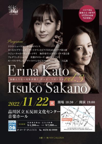 Erina Kato (vn) and Itsuko Sakano (pf) Duo Recital