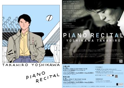 Takahiro Yoshikawa Piano Recital