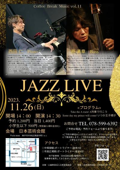 Hitoshi Nishida & Mitsuaki Hara Jazz Concert