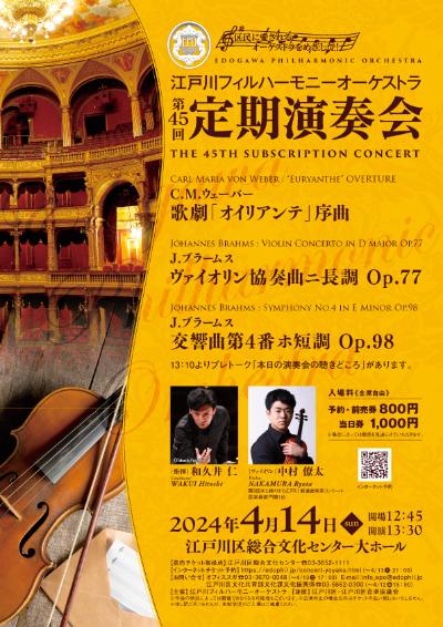 Edogawa Philharmonic Orchestra