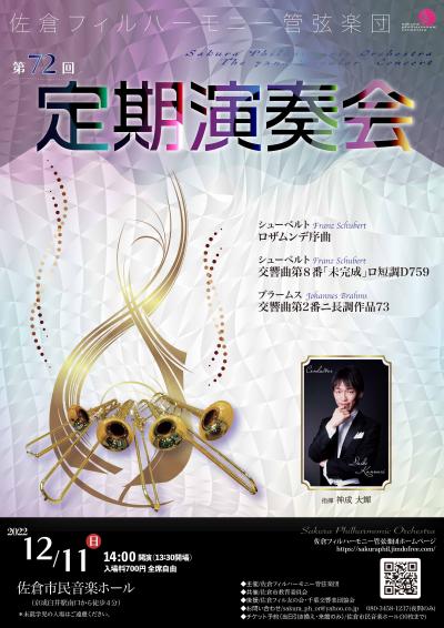 Sakura Philharmonic Orchestra 72nd Subscription Concert