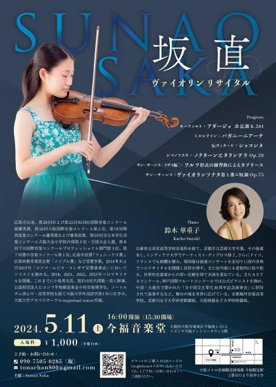 Tadashi Saka Violin Recital