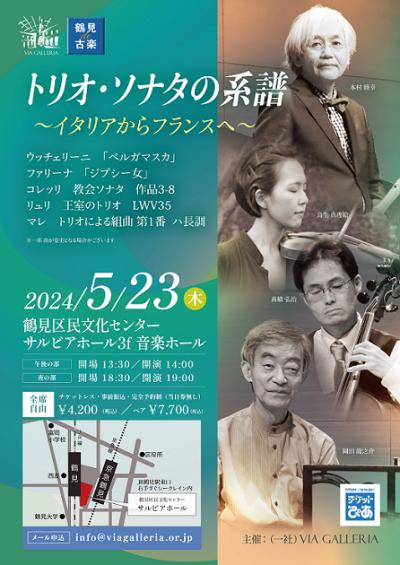 Tsurumi de Kogaku Trio Sonata Genealogy