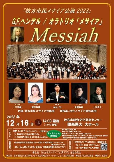 G.F.Handel Oratorio "Messiah