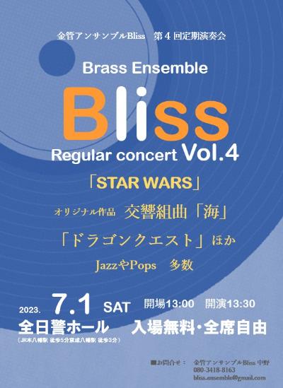 The 4th Regular Concert of Brass Ensemble Bliss