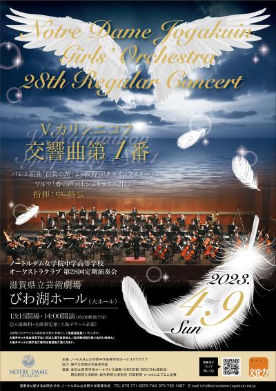 Notre Dame Jogakuin Junior & Senior High School Orchestra Club