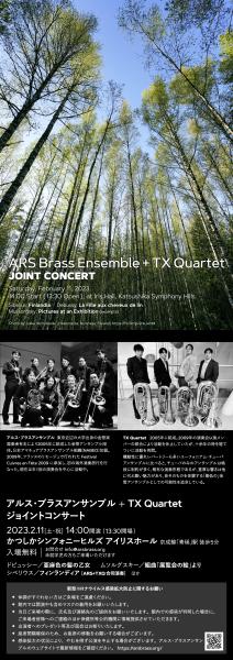 Ars Brass Ensemble + TX Quartet