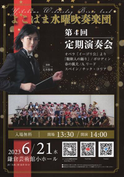 Yokohama Wednesday Brass Band
