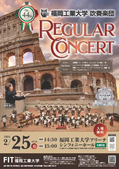 Fukuoka Institute of Technology Symphonic Band 44th Regular Concert