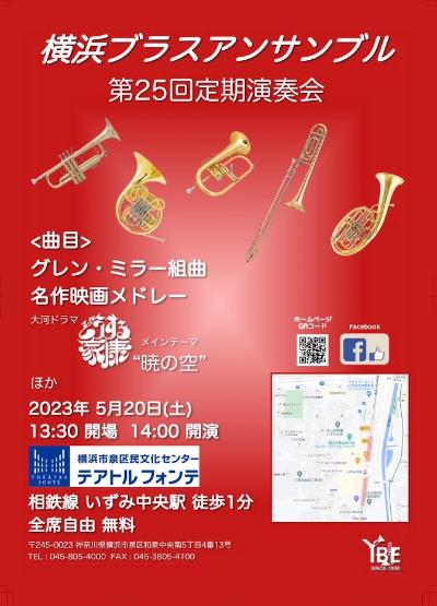 Yokohama Brass Ensemble 25th Regular Concert