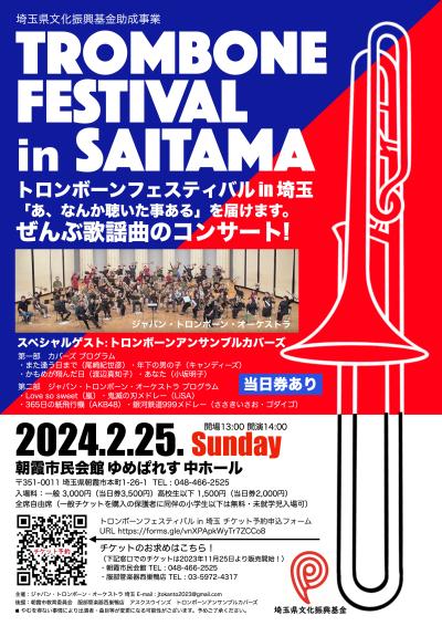 Trombone Festival in Saitama