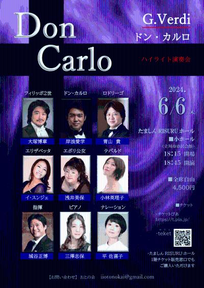 G. Verdi Opera "Don Carlo" Highlight Concert