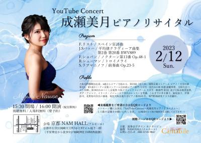 Mizuki Naruse Piano Recital