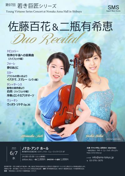 Momoka Sato & Yukie Nihei Duo Recital