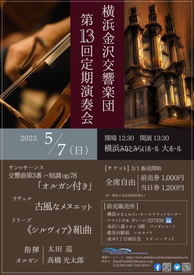 Yokohama Kanazawa Symphony Orchestra