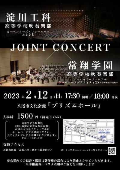 Jyoshogakuen High School Symphonic Band & Yodogawa Technical High School Symphonic Band