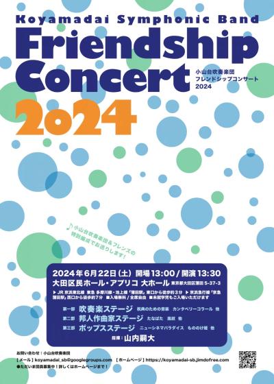 Friendship Concert 2024."